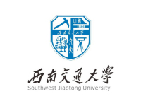  西南交通大学